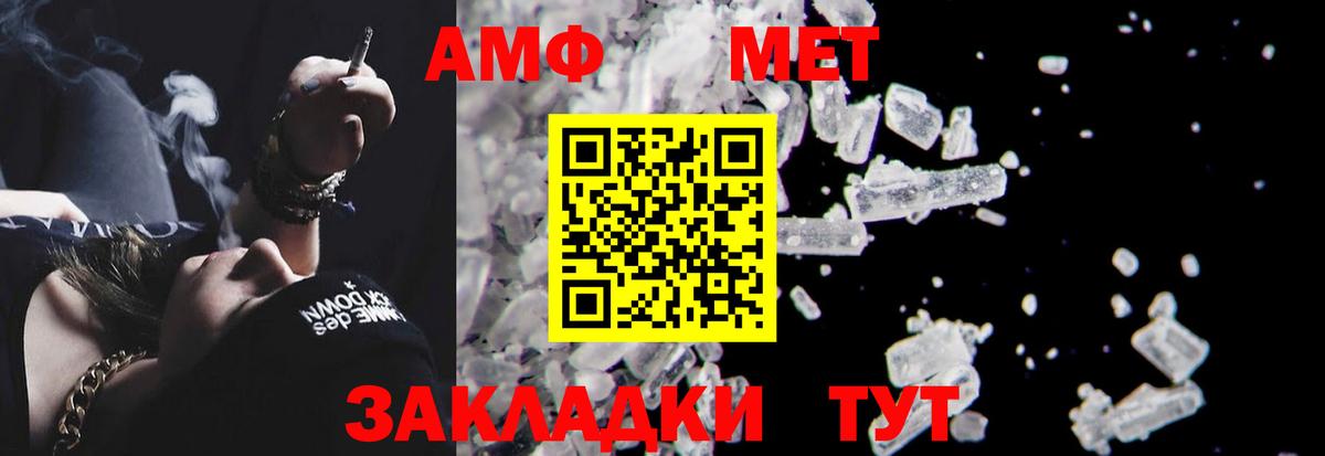 АМФ 97% Чайковский