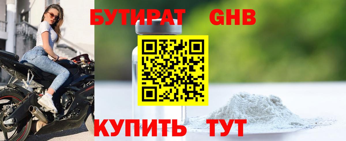 Чайковский  Бутират вода  Бутират  Вход с VPN 
