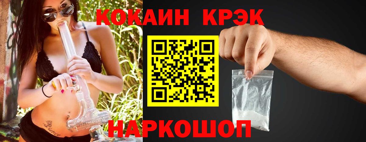 Cocaine Fish Scale  Кокаин 97%  Чайковский  Вход с VPN 
