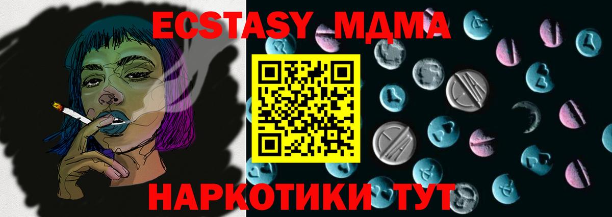 Ecstasy TESLA  Экстази  Чайковский  Вход с VPN  ЭКСТАЗИ 300 mg 