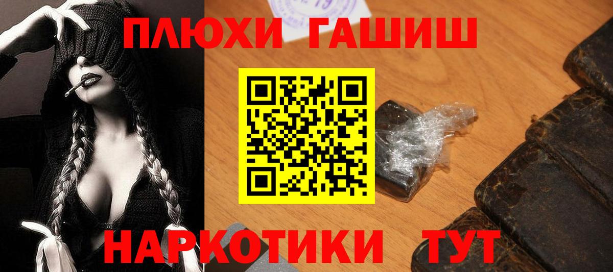 ГАШИШ гарик  Вход с VPN  ГАШИШ 40% ТГК  Чайковский 