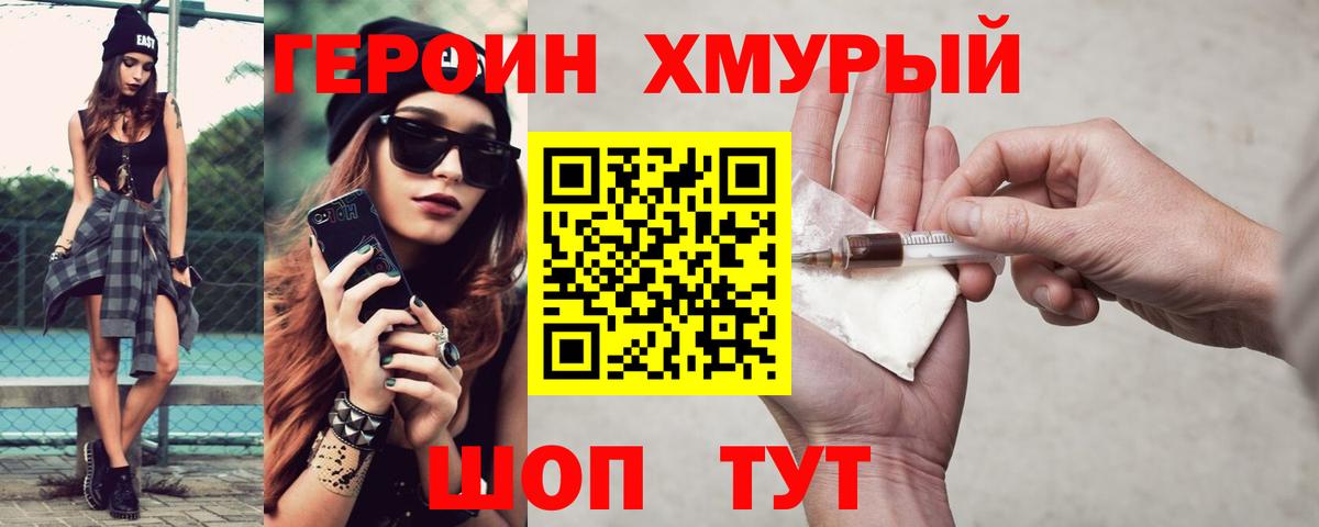 Героин VHQ Чайковский