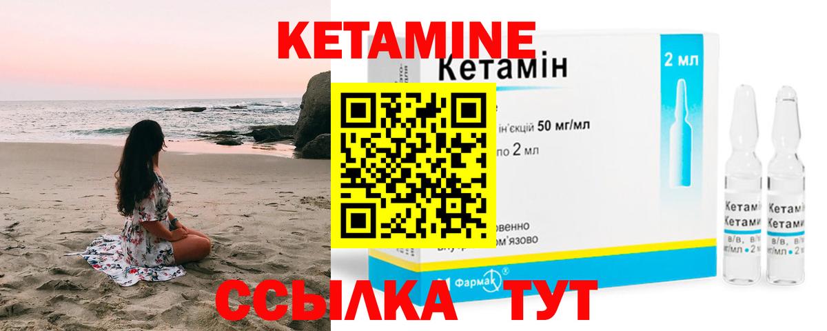 Чайковский  КЕТАМИН ketamine  Кетамин VHQ  Вход с VPN 