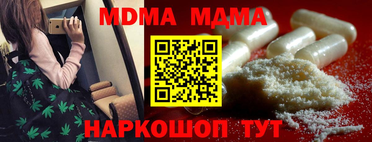 Чайковский  MDMA VHQ  МДМА Molly  МДМА  Вход с VPN 