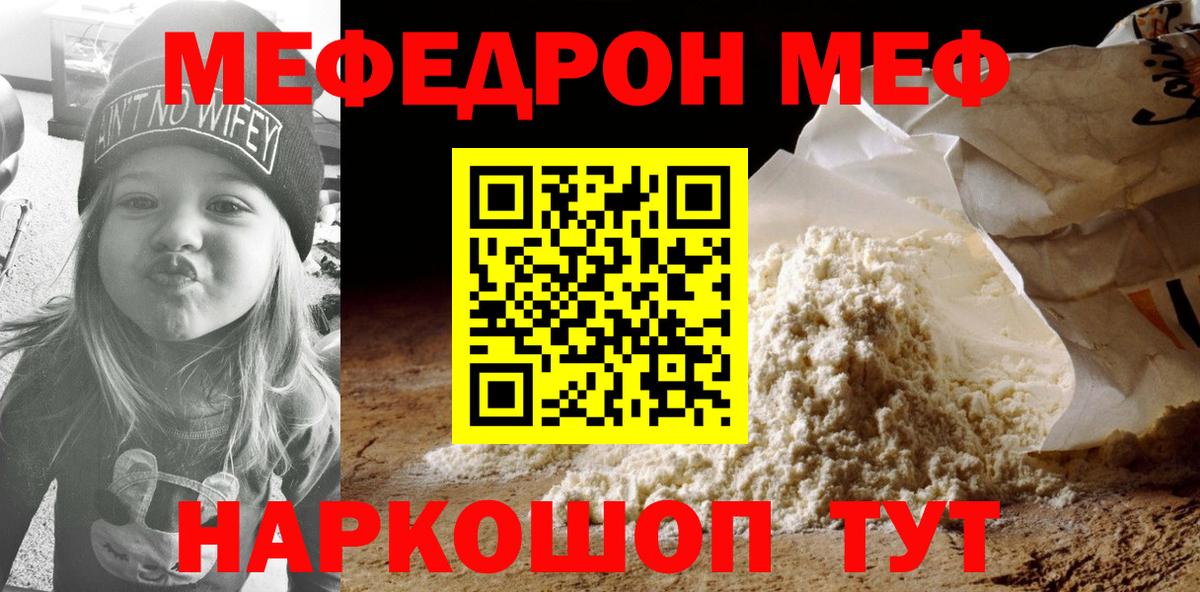 Чайковский  Мефедрон VHQ  Вход с VPN  закладки  МЯУ-МЯУ мука  Мефедрон 