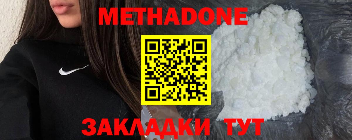 МЕТАДОН мёд  Вход с VPN  Чайковский  Метадон мёд 