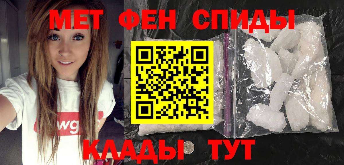 Первитин кристалл Чайковский