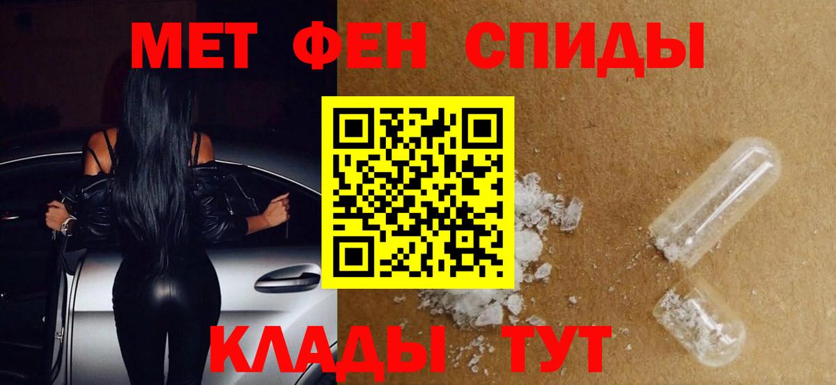 Первитин витя  Первитин витя  Чайковский  МЕТАМФЕТАМИН  Вход с VPN 