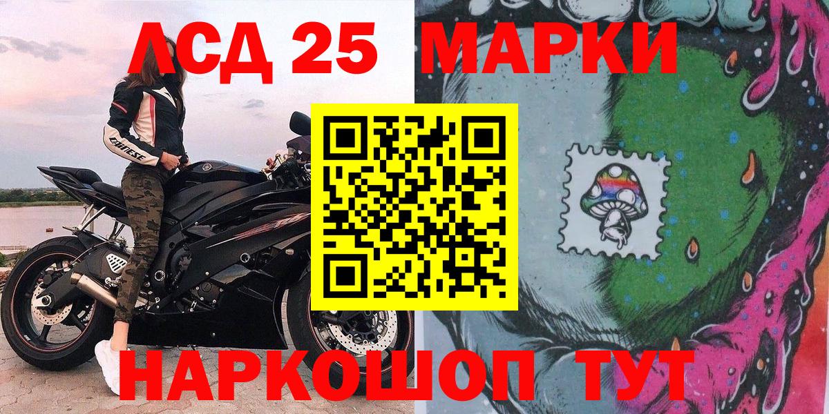 Марки N-bome 1,8мг Чайковский