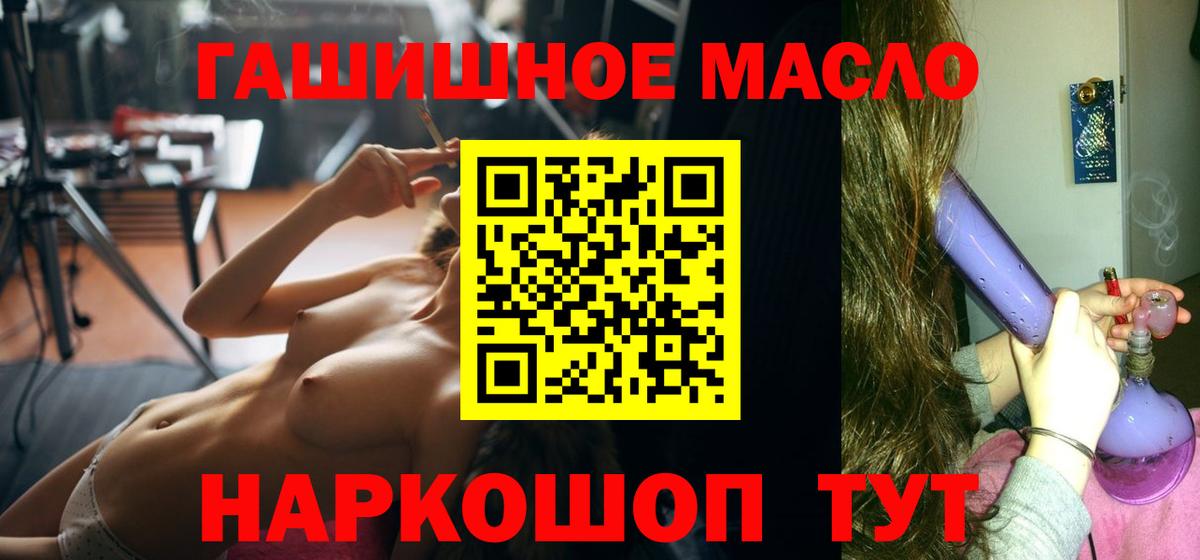 ТГК THC oil  Вход с VPN  Чайковский 