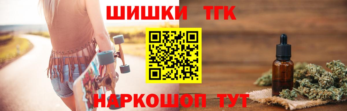 Канабис THC 21%  Каннабис Bruce Banner  Вход с VPN  Бошки марихуана сатива  Чайковский 